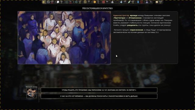 #10 IXION - Командный центр ООН смотреть онлайн