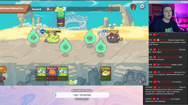Axie Infinity - Стрим Играем с подписчиком и побеждаем на арене! смотреть онлайн