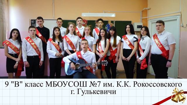 9 А, Б, В класс смотреть онлайн