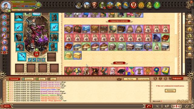 [Двар/Легенда] Открываем сундуки [DWAR]