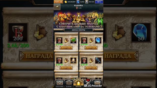 Legendary GOH: Подземелье Охотника. Что это такое и как в него играть.