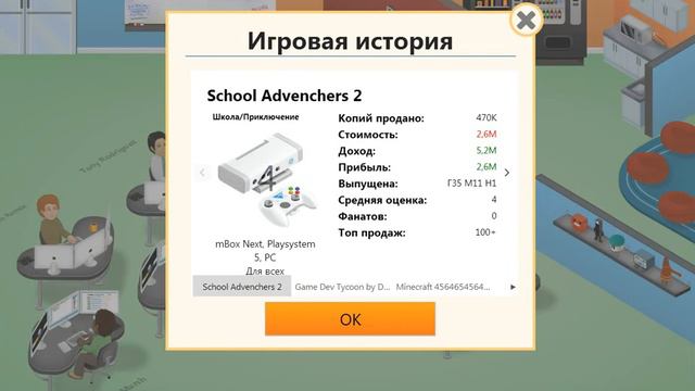 Game Dev Tycoon #11-Опять хит(10,9,9,10)!Подведение итогов! смотреть онлайн
