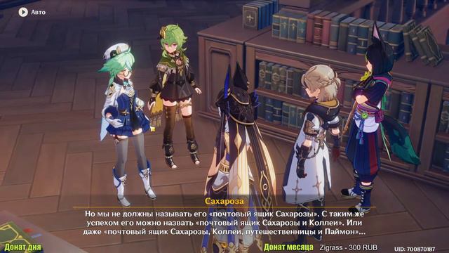 GENSHIN IMPACT(СТРИМ),ОБНОВА 3.5,ИВЕНТ - ДЫХАНИЕ АНЕМОНИИ #135 смотреть онлайн