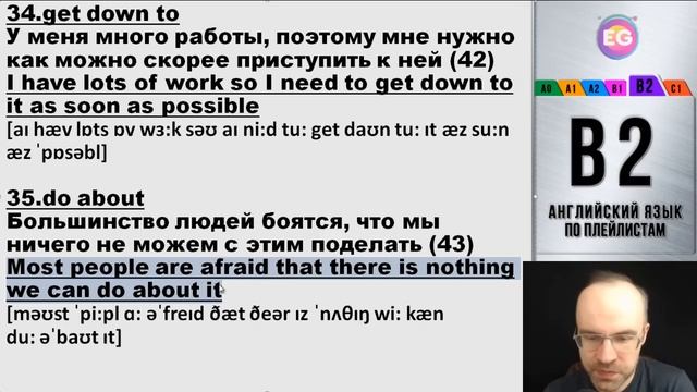 ВЕСЬ АНГЛИЙСКИЙ ЯЗЫК В ОДНОМ КУРСЕ АНГЛИЙСКИЙ ЯЗЫК ДЛЯ СРЕДНЕГО УРОВНЯ B2 УРОК 202 смотреть онлайн