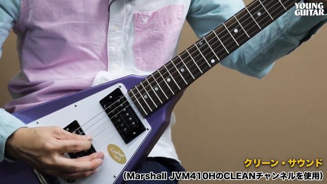 エピフォン：カークのフライングＶ登場、特殊ブリッジも再現！　Epiphone : Kirk Hammett 1979 Flying V смотреть онлайн