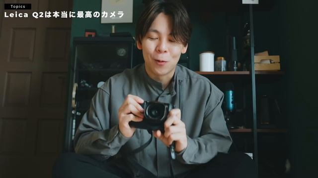 Leica Q3 なんて欲しくないんだから…！！！ смотреть онлайн