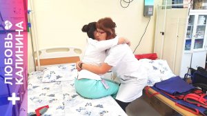 02. Перемещение пациента одной медсестрой| Л.Калинина