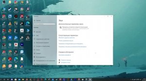 Как убрать Монозвук в наушниках (и не только в них) в Win 10
