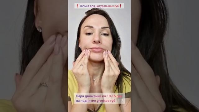 массаж против кисетных морщин и для объёма губ смотреть онлайн