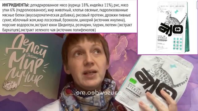 Обзор AJO (АЙО) для активных стерилизованных кошек