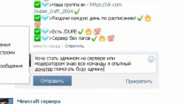 Как стать админом на любом сервере майнкрафт смотреть онлайн