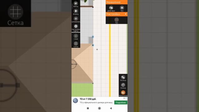 Intersection Controller создаём карты