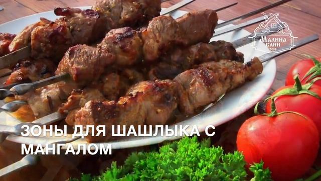 Уфа. Бани Малина. смотреть онлайн