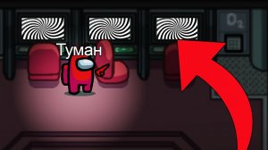 ТАЙНА РАДАРОВ В АМОНГ АС! Гипноз Экраны в Among Us #амонгас