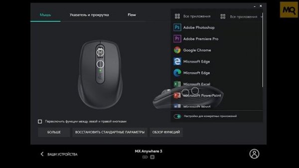 Logitech MX Anywhere 3 обзор. Компактная беспроводная мышка
