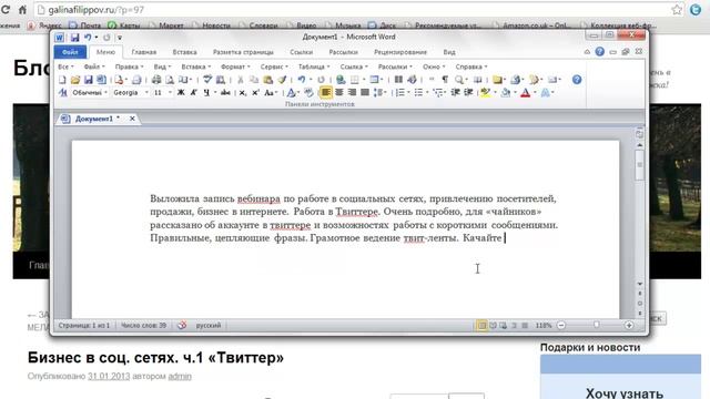 Как сделать гиперссылку в тексте смотреть онлайн