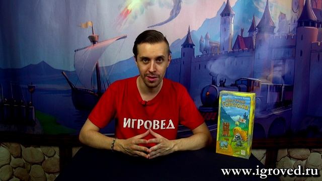Сырный Замок: Шустрый Гонзола. Обзор настольной игры от Игроведа смотреть онлайн