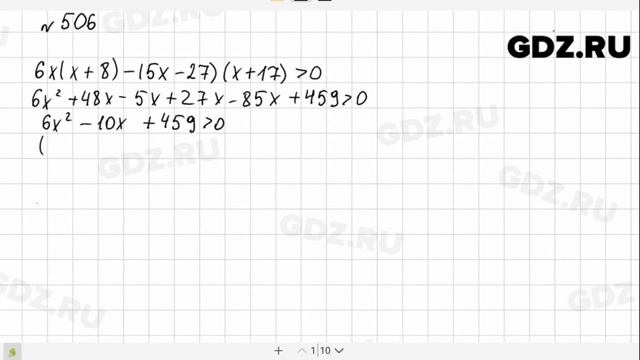 № 506 - Алгебра 9 класс Макарычев