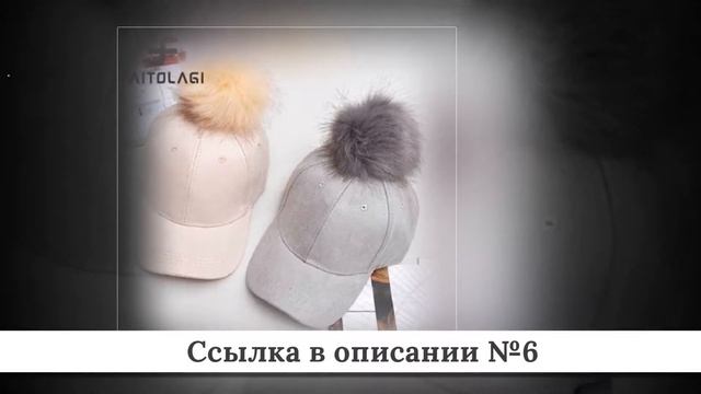 Новинки Женских бейсболок из китая #4 смотреть онлайн