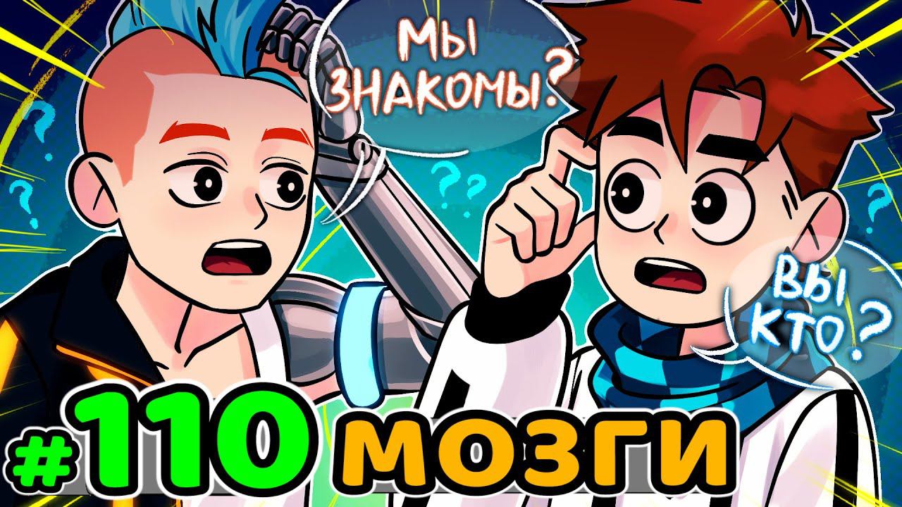 Lp. Идеальный МИР #110 НОВЫЕ ВОСПОМИНАНИЯ • Майнкрафт смотреть онлайн