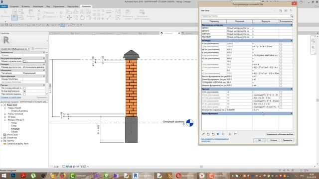 Autodesk Revit. Создание спецификации созданного семейства смотреть онлайн