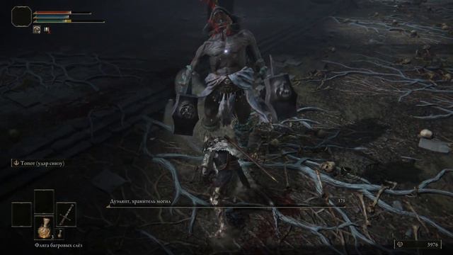 Прохождение Elden Ring Часть 2 смотреть онлайн