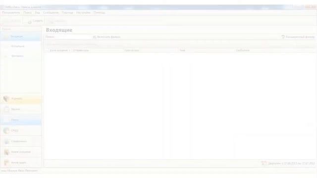 СЭД SMBusiness - Механизм гибкой регистрационной карточки