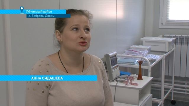 «Управление здоровьем»: Бобровы Дворы Губкинского округа смотреть онлайн