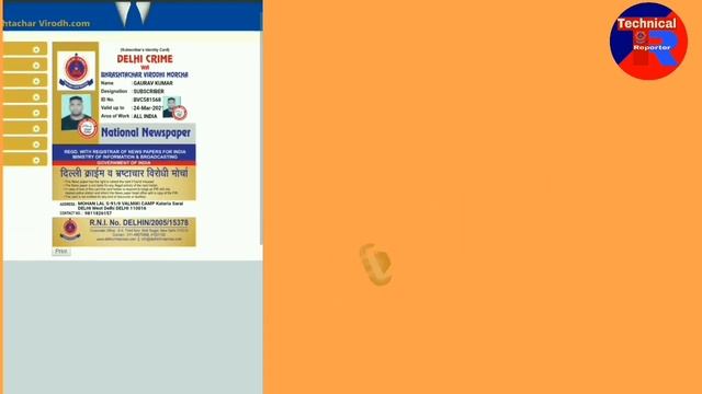 How To Download DELHI CRIME PRESS Identity Card? смотреть онлайн