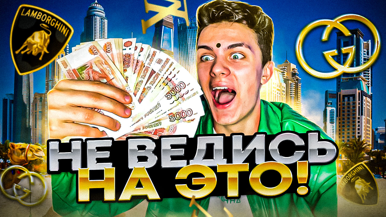 САМАЯ ЛУЧШАЯ СХЕМА ЗАРАБОТКА В 2023 ГОДУ (разоблачение)