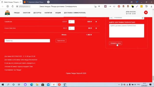 Ошибки Пиццерии — Как Увеличить Средний Чек? смотреть онлайн