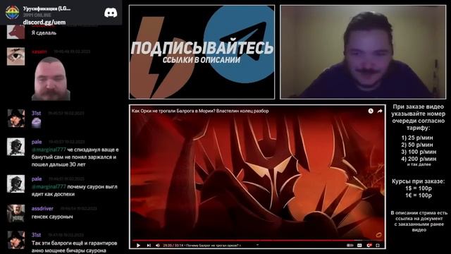 Маргинал отдал должное Саурону смотреть онлайн