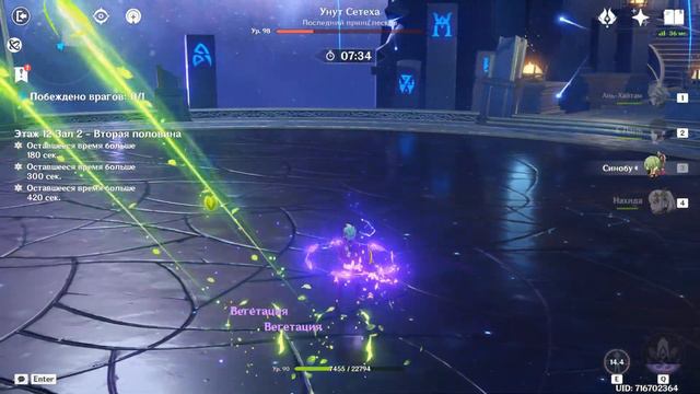 Хутао + Сянь Юнь (прыгающая Хутао). Витая бездна 4.4 на 36 звёзд