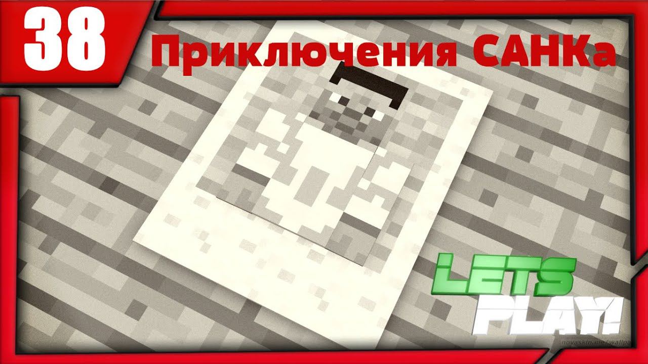 Приключения САНК'а [38 серия] - Отправляемся в плаванье смотреть онлайн
