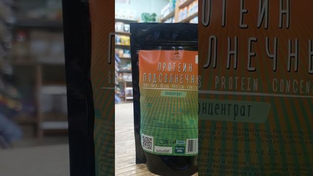 Подсолнечный протеин- натуральный  концентрат подсолнечного белка, произведённый без термической...