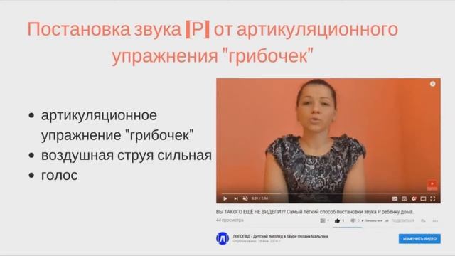 Упражнения выговаривать букву Р видео. Логопед выговариваем букву Р видео. смотреть онлайн