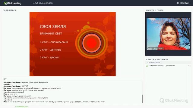 2018 5 13 наука любить часть 2 / клуб душеведов "Алатарь" смотреть онлайн