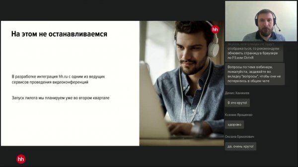 Кризис: что будет с рекрутментом и как меняется hh.ru? Вебинар.