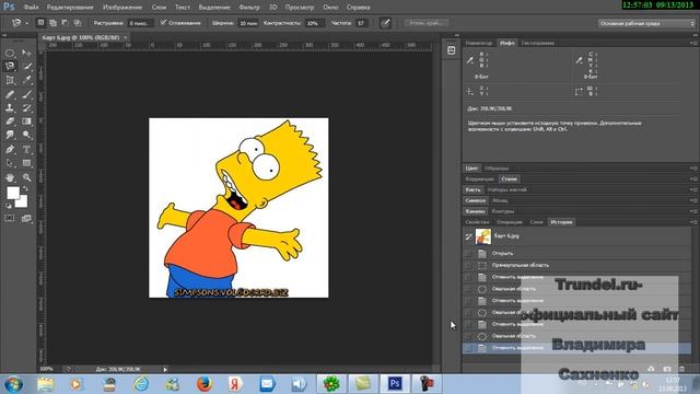 Вводный курс по фотошопу .Выделение часть 1 смотреть онлайн