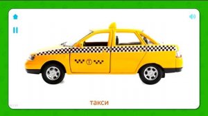 Развивающие карточки Домана.  Транспорт.