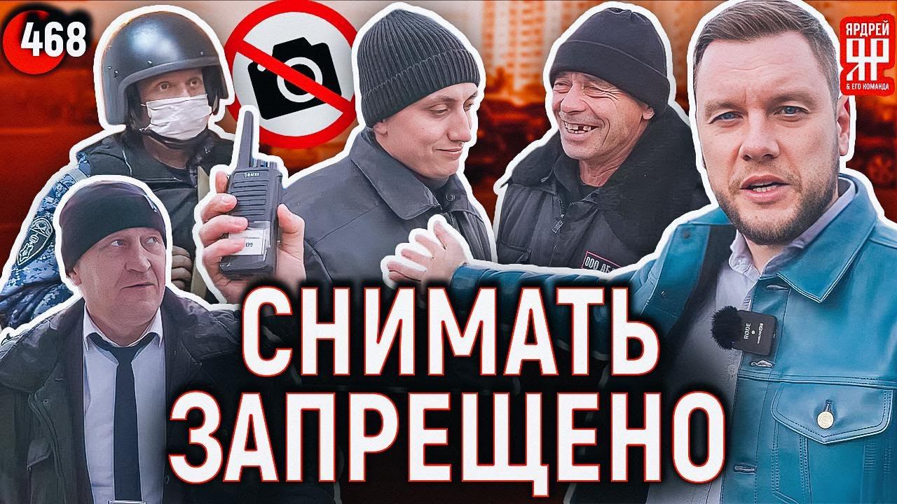 Росгвардия, охрана и армия запрещальщиков мешают прорваться к застройщику Абсолют и в ГБУ Жилищник смотреть онлайн