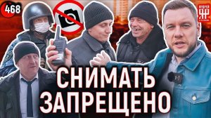 Росгвардия, охрана и армия запрещальщиков мешают прорваться к застройщику Абсолют и в ГБУ Жилищник