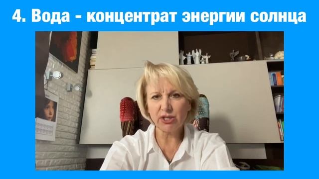 4.Вода -концентрат энергии солнца смотреть онлайн