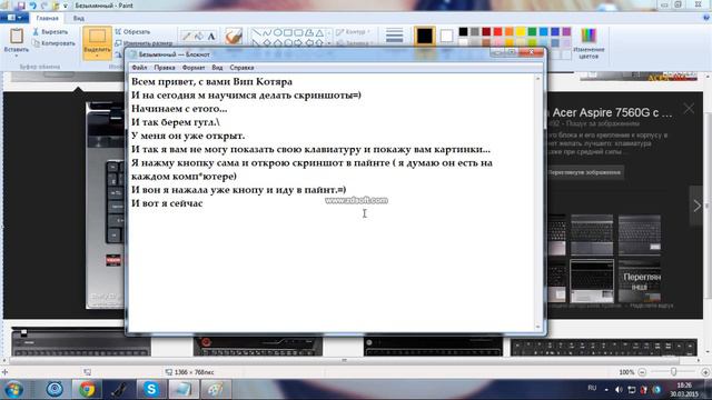 Как сделать скриншот) смотреть онлайн