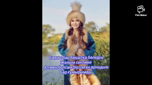 Ерке Есмахан - Еркелей берем [ караоке, текст] смотреть онлайн