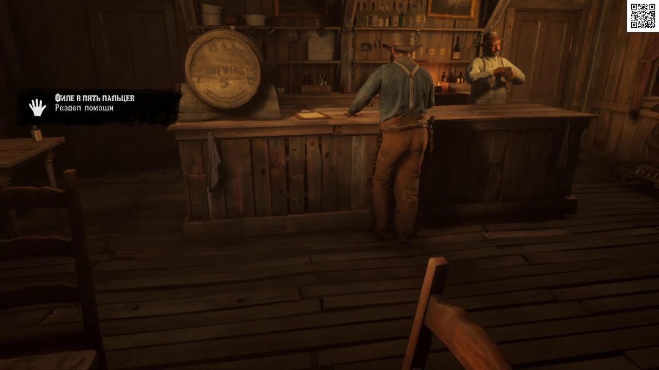 Red Dead Redemption 2 смотреть онлайн