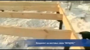 устройство забирки на винтовых сваях