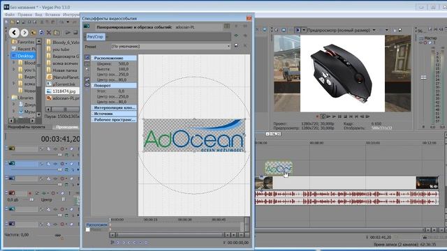 гайд по монтажу видео в Sony Vegas Pro 13 для начинающих видеоблгогеров смотреть онлайн