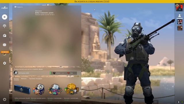 CS:GO ВЕРНУЛАСЬ? CS:GO LEGACY КАК СКАЧАТЬ смотреть онлайн
