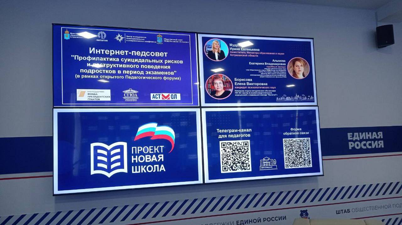 Безопасный Юг